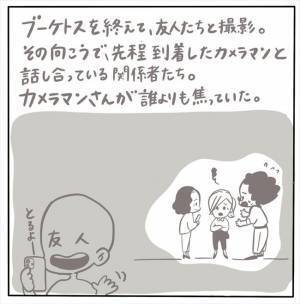 ＜女性特有トラブル＞「大変よ！」披露宴準備に1時間半も待たされる中、母から電話が…！？