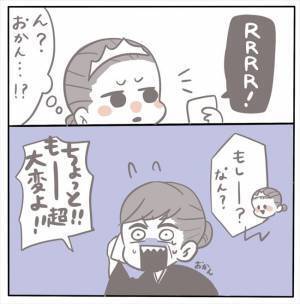 ＜女性特有トラブル＞「大変よ！」披露宴準備に1時間半も待たされる中、母から電話が…！？