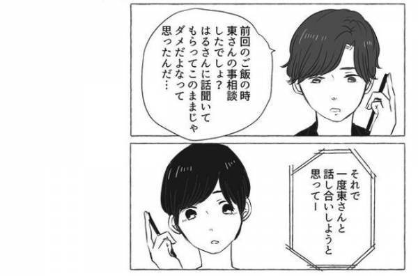 ＜陰キャ女子と陽キャ男子＞「お礼させてよ」断っているのに…彼がしつこく誘うワケとは！？