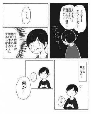 ＜陰キャ女子と陽キャ男子＞「お礼させてよ」断っているのに…彼がしつこく誘うワケとは！？