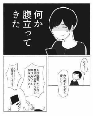 ＜陰キャ女子と陽キャ男子＞「お礼させてよ」断っているのに…彼がしつこく誘うワケとは！？