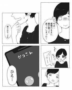 ＜陰キャ女子と陽キャ男子＞「お礼させてよ」断っているのに…彼がしつこく誘うワケとは！？