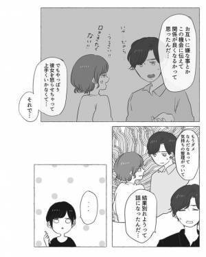 ＜陰キャ女子と陽キャ男子＞「お礼させてよ」断っているのに…彼がしつこく誘うワケとは！？