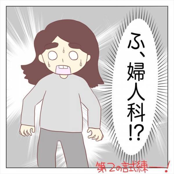 ＜ピル体験談＞「ふ、婦人科！？」低用量ピルが気になる私。母に相談したら…