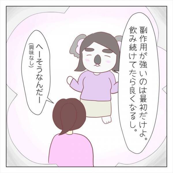 ＜ピル体験談＞「ふ、婦人科！？」低用量ピルが気になる私。母に相談したら…