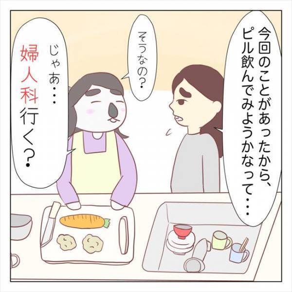 ＜ピル体験談＞「ふ、婦人科！？」低用量ピルが気になる私。母に相談したら…