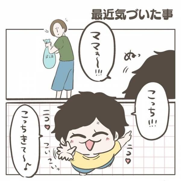 何そのかわいい仕草ッ 母は気づいてしまった 息子が照れたときに出るクセが尊すぎる 22年9月10日 ウーマンエキサイト