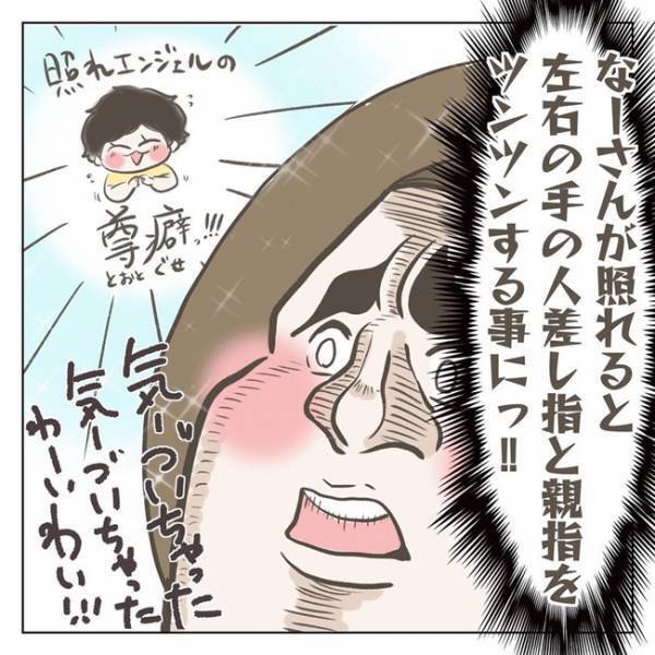 「何そのかわいい仕草ッ！？」母は気づいてしまった…！息子が照れたときに出るクセが尊すぎる♡