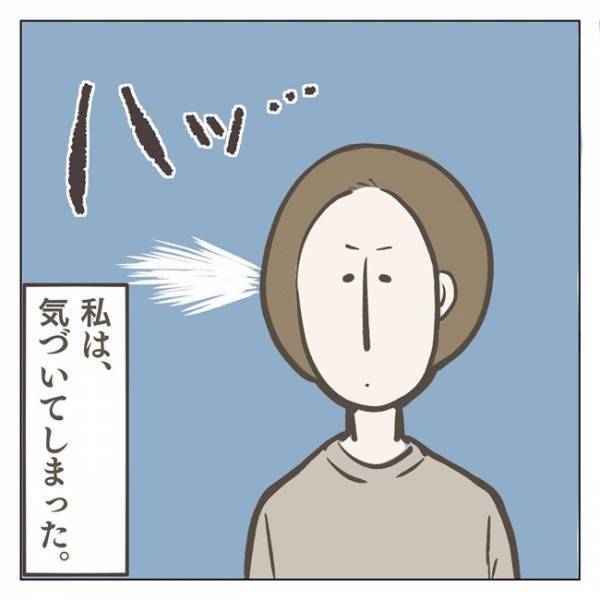 「何そのかわいい仕草ッ！？」母は気づいてしまった…！息子が照れたときに出るクセが尊すぎる♡