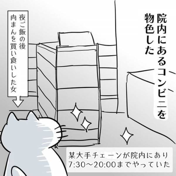 ＜卵巣のう腫体験談＞「そ、そんな…」手術前の夜中。予想外の事態に苦しめられて