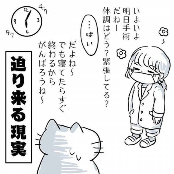＜卵巣のう腫体験談＞「そ、そんな…」手術前の夜中。予想外の事態に苦しめられて