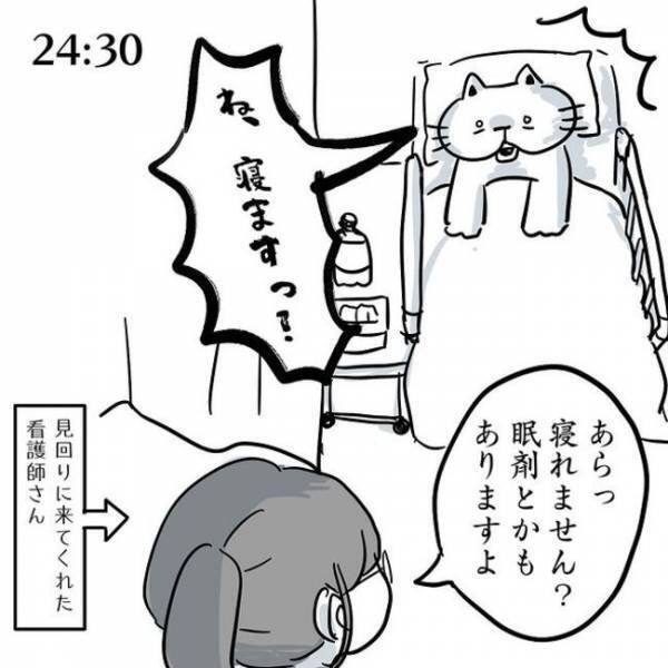 ＜卵巣のう腫体験談＞「そ、そんな…」手術前の夜中。予想外の事態に苦しめられて