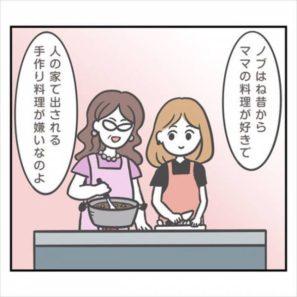「どうすりゃいいの？」料理下手だとダメ嫁扱い。上手く作るとまさかの…