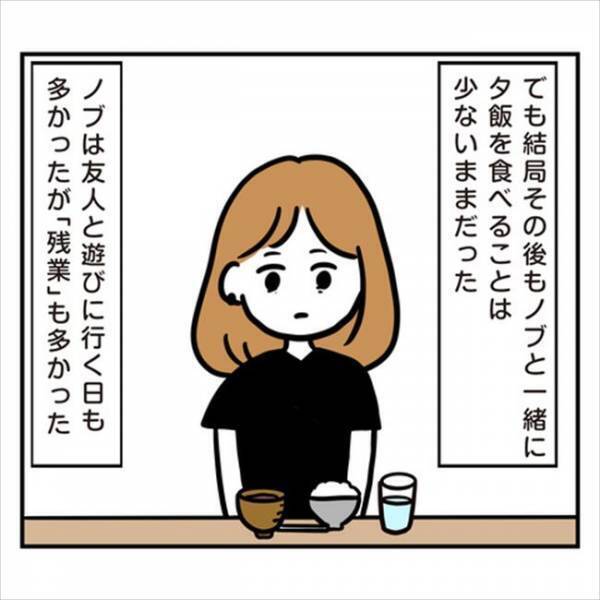 「どうすりゃいいの？」料理下手だとダメ嫁扱い。上手く作るとまさかの…