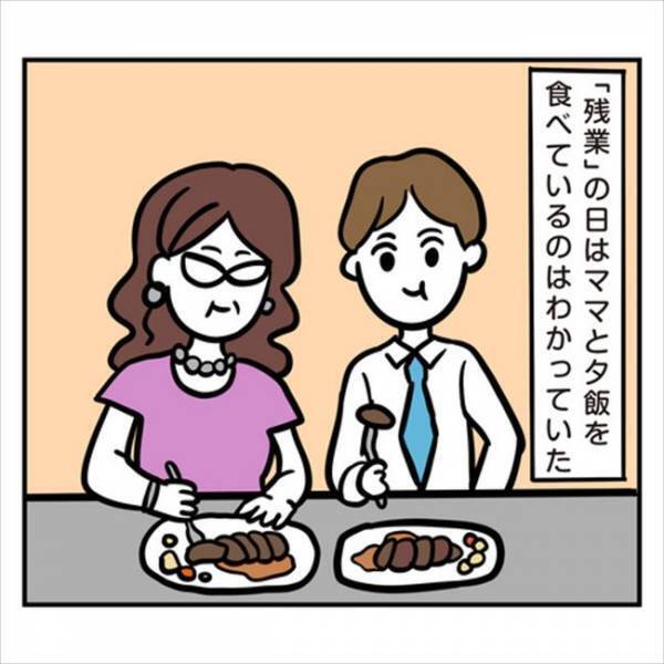 「どうすりゃいいの？」料理下手だとダメ嫁扱い。上手く作るとまさかの…
