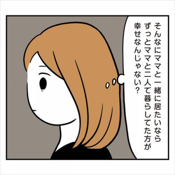 「どうすりゃいいの？」料理下手だとダメ嫁扱い。上手く作るとまさかの…