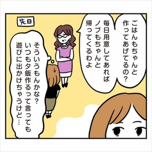 「どうすりゃいいの？」料理下手だとダメ嫁扱い。上手く作るとまさかの…