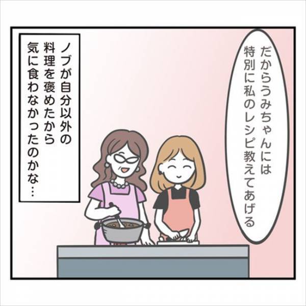 「どうすりゃいいの？」料理下手だとダメ嫁扱い。上手く作るとまさかの…