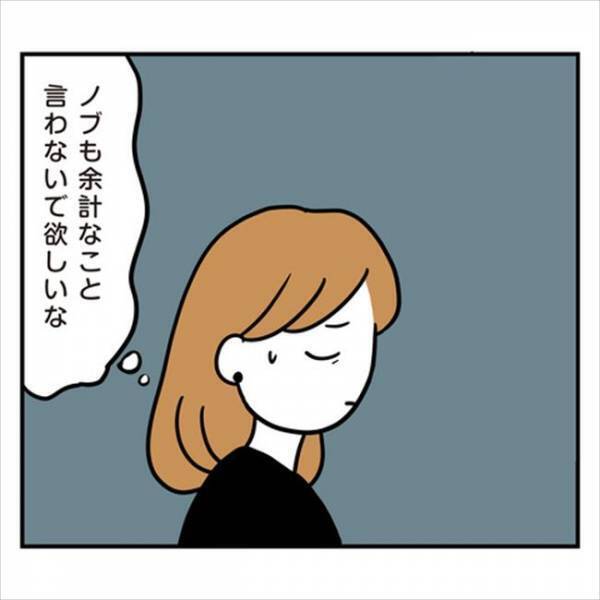 「どうすりゃいいの？」料理下手だとダメ嫁扱い。上手く作るとまさかの…