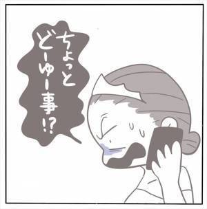 ＜女性特有トラブル＞「今、披露宴の準備しよるんよ！」ウソでしょ！？挙式後に1時間半も待たされ…