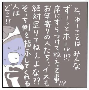 ＜女性特有トラブル＞「今、披露宴の準備しよるんよ！」ウソでしょ！？挙式後に1時間半も待たされ…