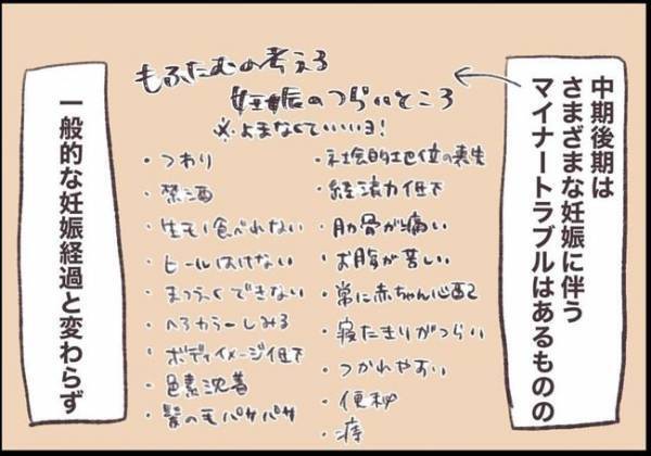 ＜子宮筋腫合併妊娠＞「入院させないで」母子より金の心配！？夫の信じられない言葉に…