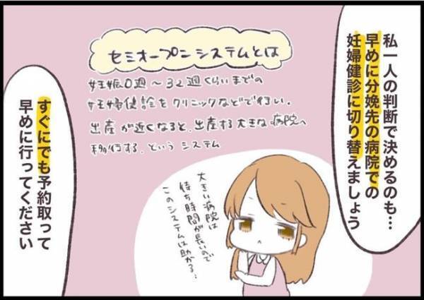 ＜子宮筋腫合併妊娠＞「入院させないで」母子より金の心配！？夫の信じられない言葉に…