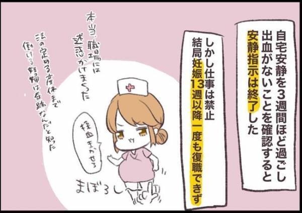 ＜子宮筋腫合併妊娠＞「入院させないで」母子より金の心配！？夫の信じられない言葉に…