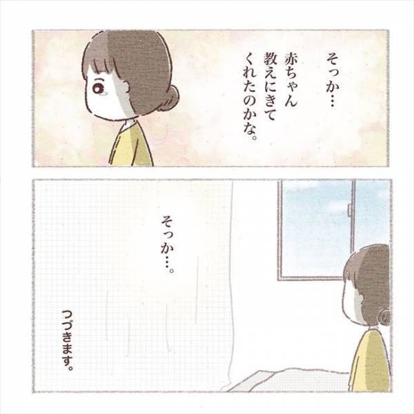 「子宮外妊娠ではなかった…」えっ？どういうこと？術後の検査で判明したのは…