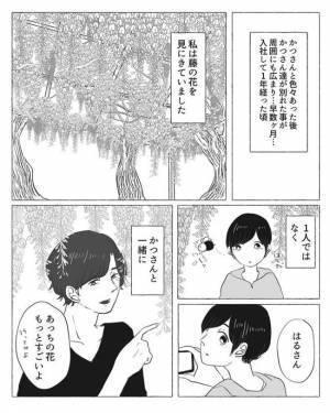 ＜陰キャ女子と陽キャ男子＞「やさしくてかわいくて」えっそこまで言う？彼が大胆発言をしてきて…