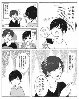 ＜陰キャ女子と陽キャ男子＞「やさしくてかわいくて」えっそこまで言う？彼が大胆発言をしてきて…