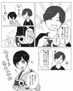 ＜陰キャ女子と陽キャ男子＞「やさしくてかわいくて」えっそこまで言う？彼が大胆発言をしてきて…