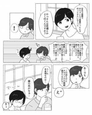 ＜陰キャ女子と陽キャ男子＞「やさしくてかわいくて」えっそこまで言う？彼が大胆発言をしてきて…