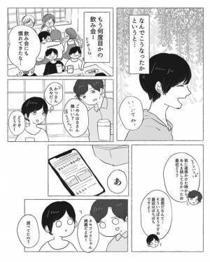 ＜陰キャ女子と陽キャ男子＞「やさしくてかわいくて」えっそこまで言う？彼が大胆発言をしてきて…