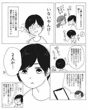 ＜陰キャ女子と陽キャ男子＞「やさしくてかわいくて」えっそこまで言う？彼が大胆発言をしてきて…