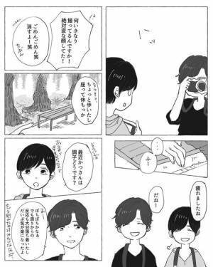 ＜陰キャ女子と陽キャ男子＞「やさしくてかわいくて」えっそこまで言う？彼が大胆発言をしてきて…