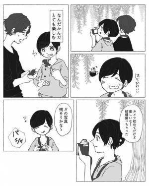＜陰キャ女子と陽キャ男子＞「やさしくてかわいくて」えっそこまで言う？彼が大胆発言をしてきて…