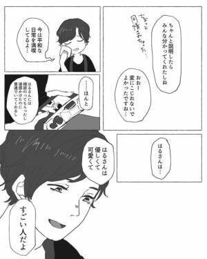 ＜陰キャ女子と陽キャ男子＞「やさしくてかわいくて」えっそこまで言う？彼が大胆発言をしてきて…