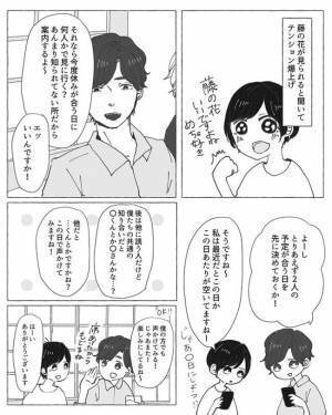 ＜陰キャ女子と陽キャ男子＞「やさしくてかわいくて」えっそこまで言う？彼が大胆発言をしてきて…