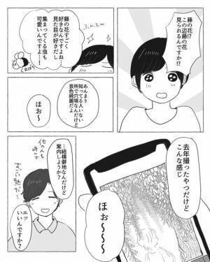 ＜陰キャ女子と陽キャ男子＞「やさしくてかわいくて」えっそこまで言う？彼が大胆発言をしてきて…
