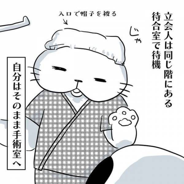 ＜卵巣のう腫体験談＞「意識がなくなった」慌ただしい手術室、看護師に腕をさすられて…