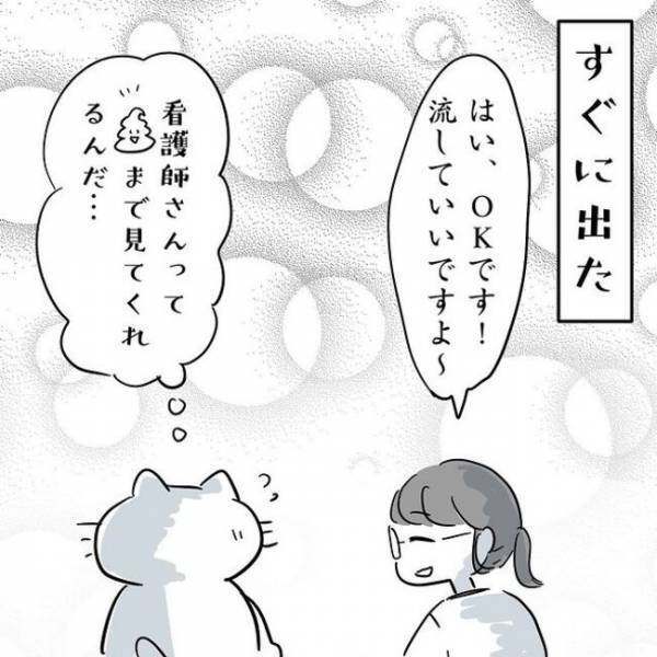 ＜卵巣のう腫体験談＞「意識がなくなった」慌ただしい手術室、看護師に腕をさすられて…