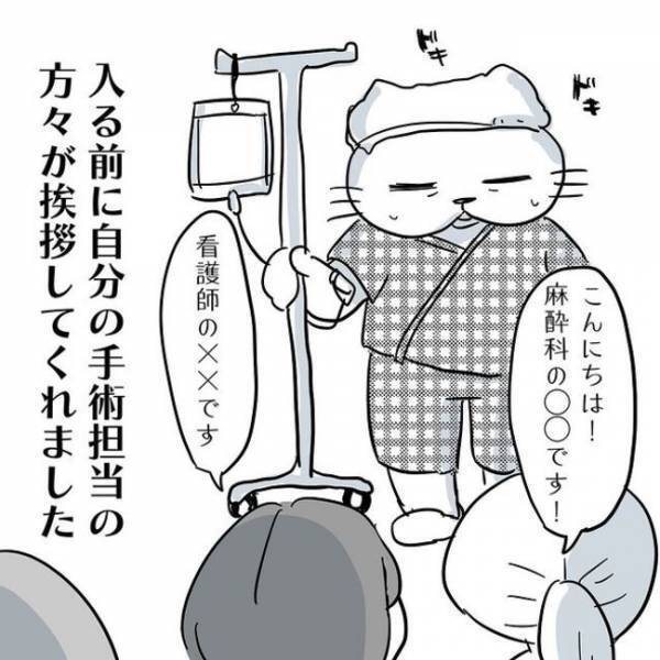 ＜卵巣のう腫体験談＞「意識がなくなった」慌ただしい手術室、看護師に腕をさすられて…
