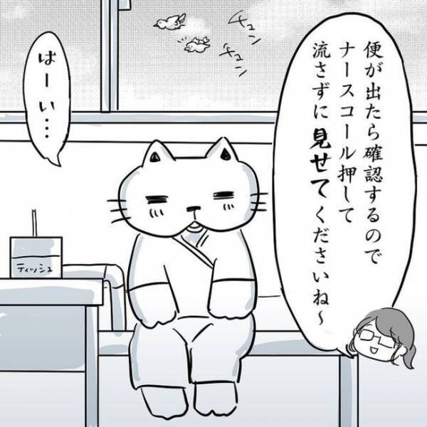 ＜卵巣のう腫体験談＞「意識がなくなった」慌ただしい手術室、看護師に腕をさすられて…