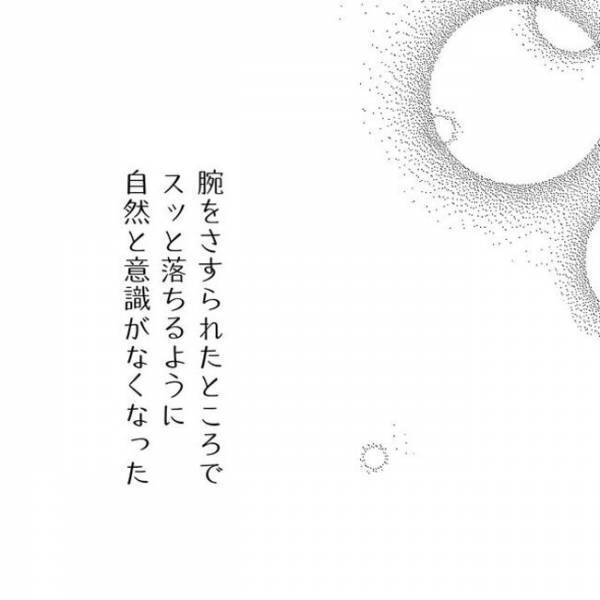 ＜卵巣のう腫体験談＞「意識がなくなった」慌ただしい手術室、看護師に腕をさすられて…