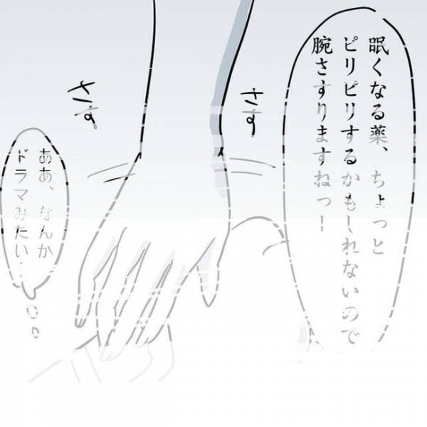 ＜卵巣のう腫体験談＞「意識がなくなった」慌ただしい手術室、看護師に腕をさすられて…