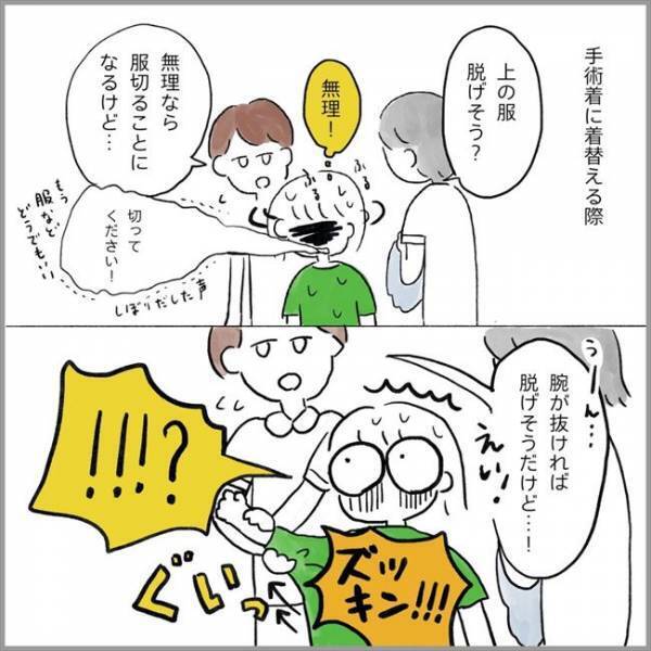 ＜卵巣のう腫破裂＞「～～！！」言葉にできない激痛。診察を受けるとやっぱり…