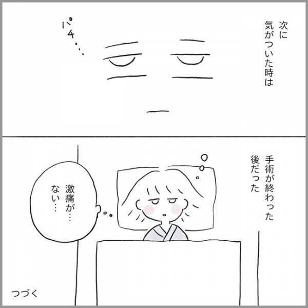 ＜卵巣のう腫破裂＞「～～！！」言葉にできない激痛。診察を受けるとやっぱり…