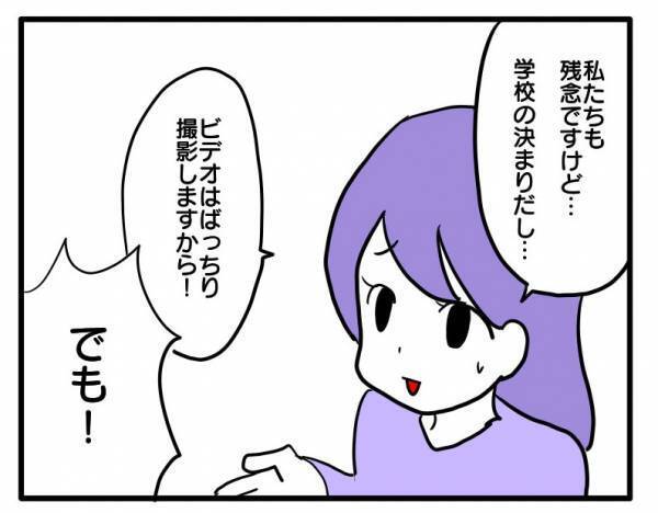 ＜ヤバい義母＞「本当に楽しみにしてたのよ…涙」義母が孫の発表会見たさに驚愕の行動に…