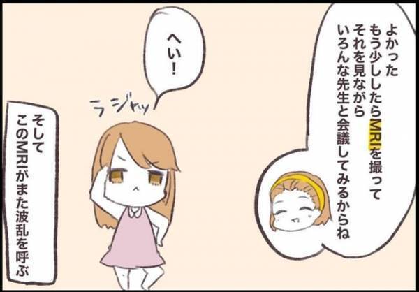 ＜子宮筋腫合併妊娠＞「方法だけど…」えぇ！？神妙な面持ちで医師が言ったことは…